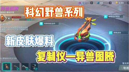 重装上阵最新皮肤大爆料,全新皮肤盛宴,视觉盛宴即将开启!